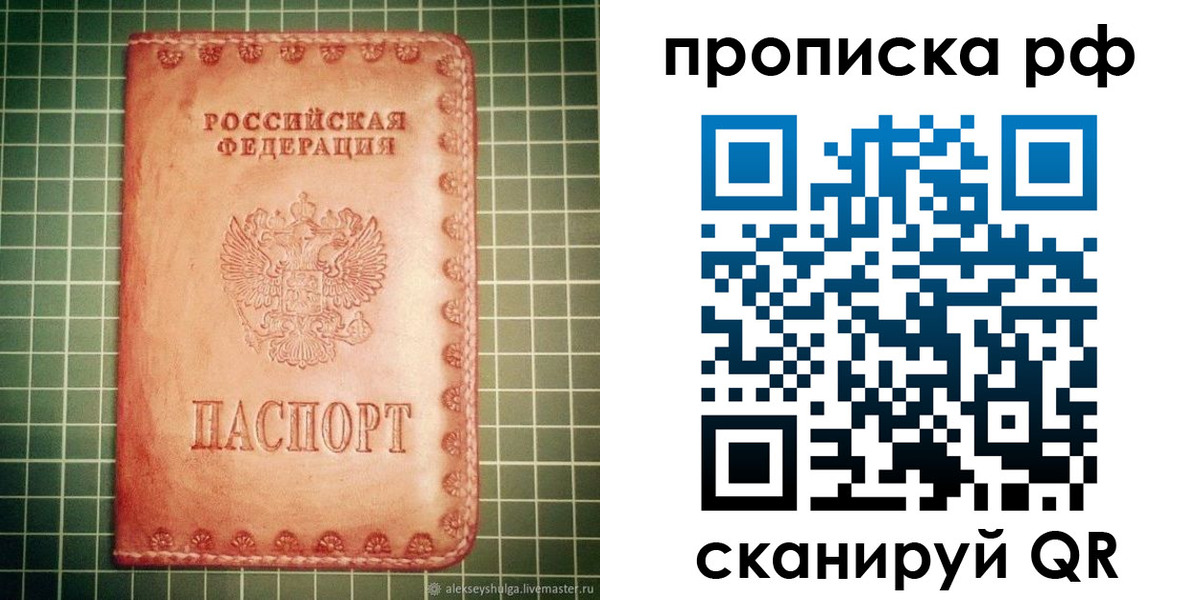 где прописаться в Заволжье