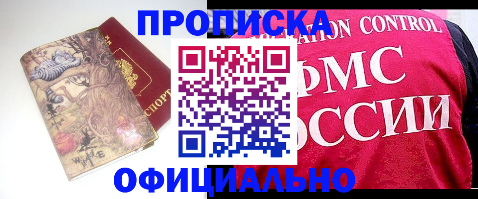 прописка в квартире в Заволжье