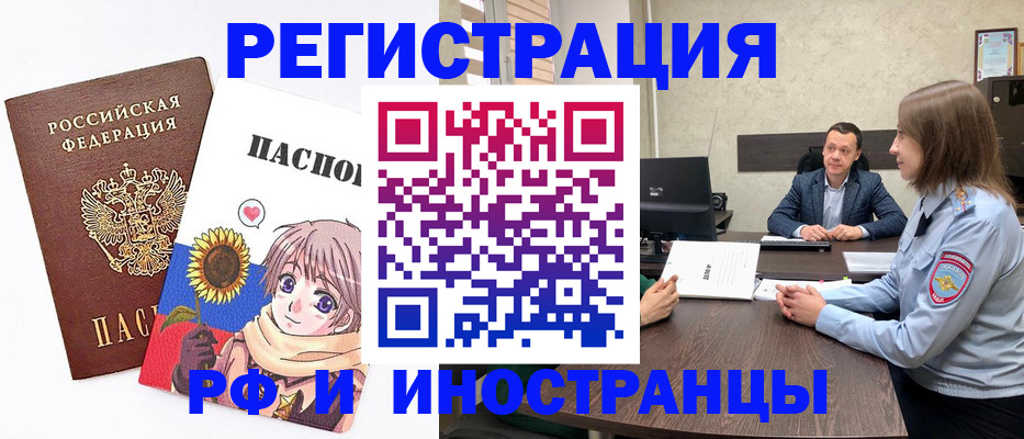 прописка штамп в Заволжье