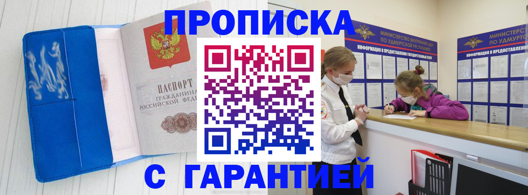 временная регистрация для школы в Заволжье