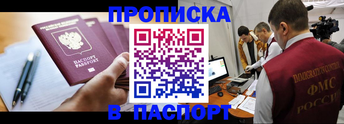 временная регистрация законно в Заволжье