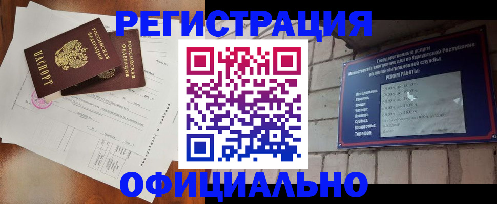 временная регистрация гарантия в Заволжье