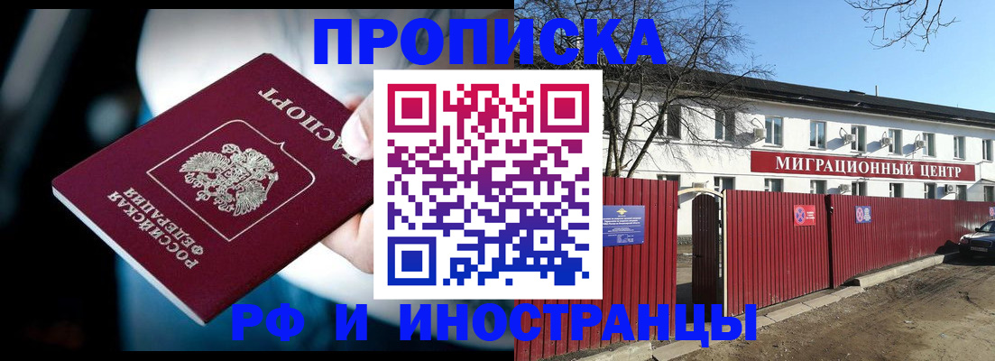 прописка гарантия в Заволжье