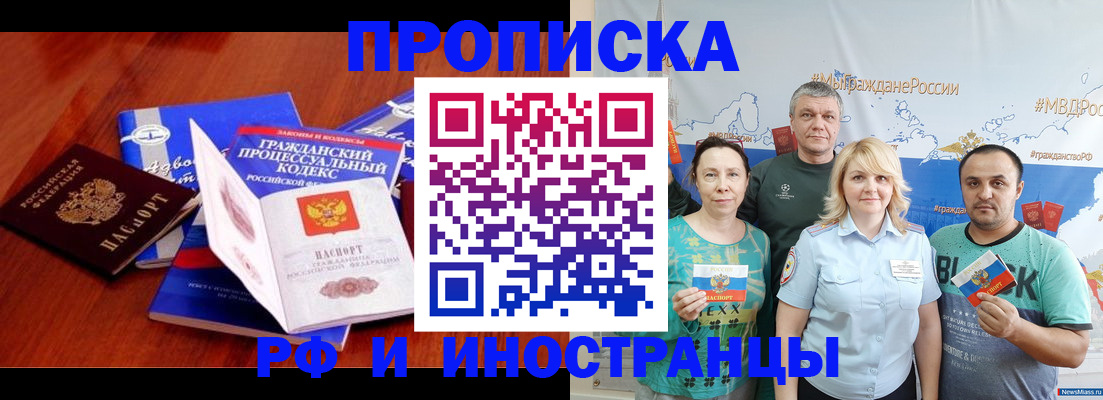 временная регистрация купить в Заволжье